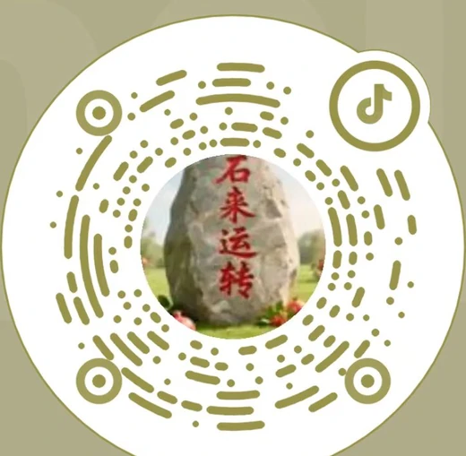 桐庐宏来石材抖音号二维码（抖音号 82300288019），扫码查看产品动态